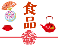 食品