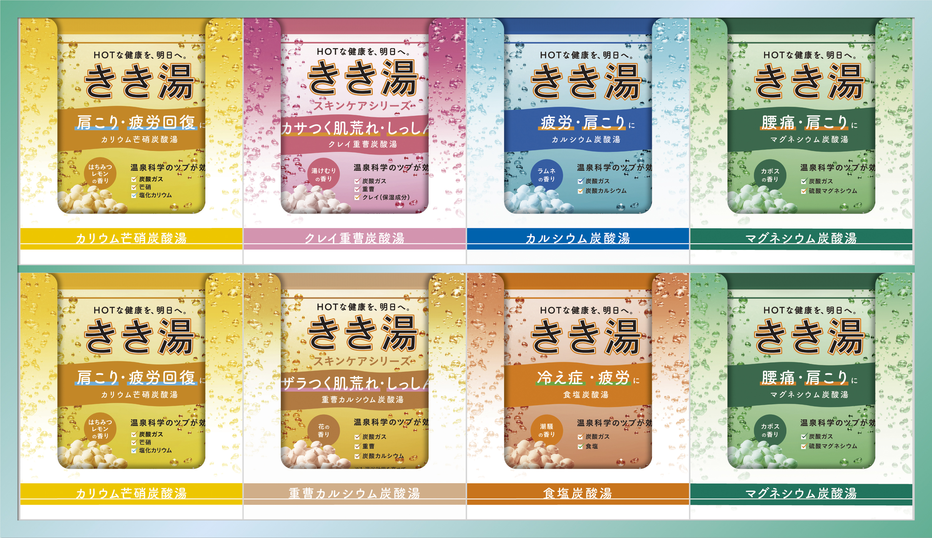 きき湯 バスクリン ブラッドオレンジ ウォーターリリーの香り 24本