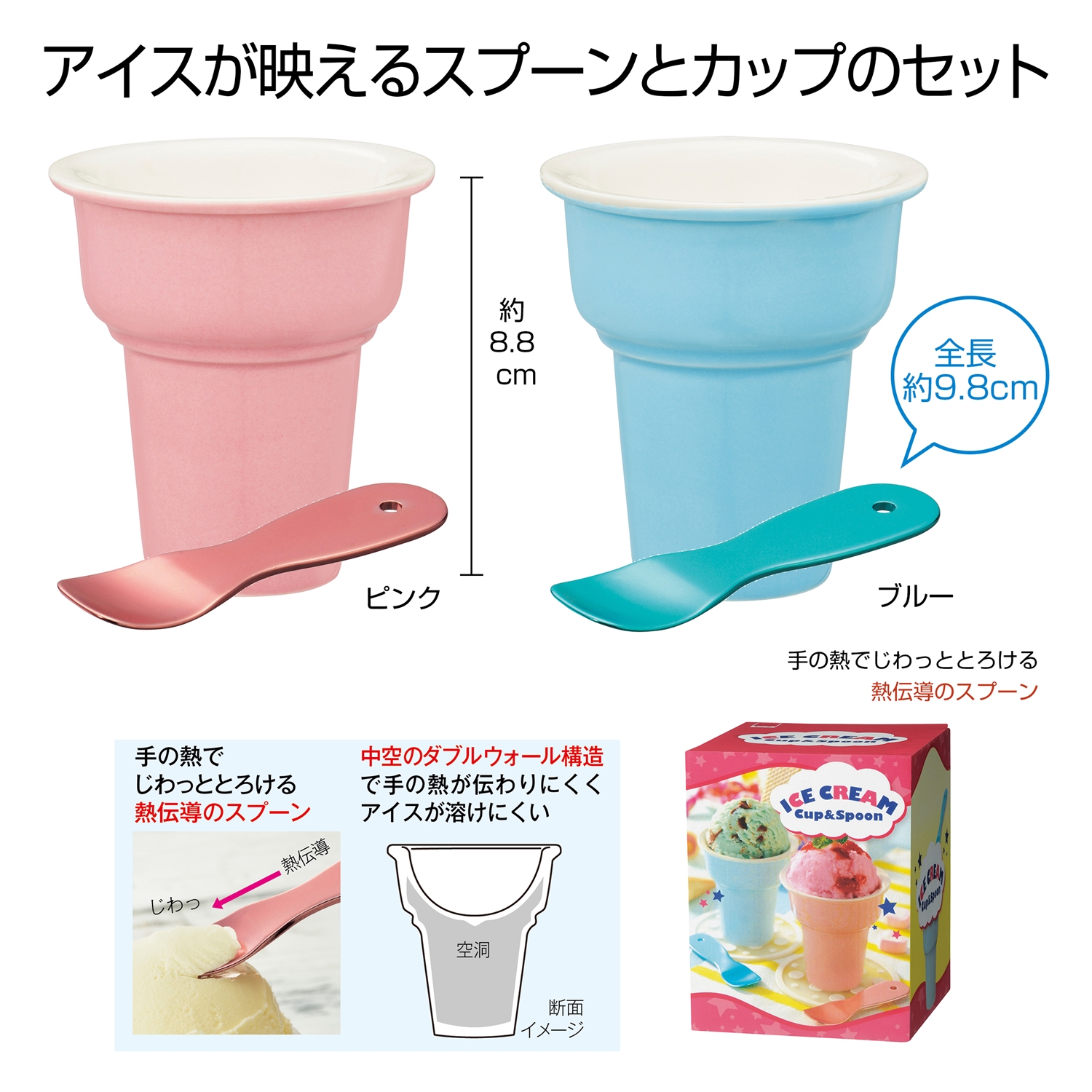 アイスクリームカップ＆スプーンセット｜販促マルシェ - カー ...